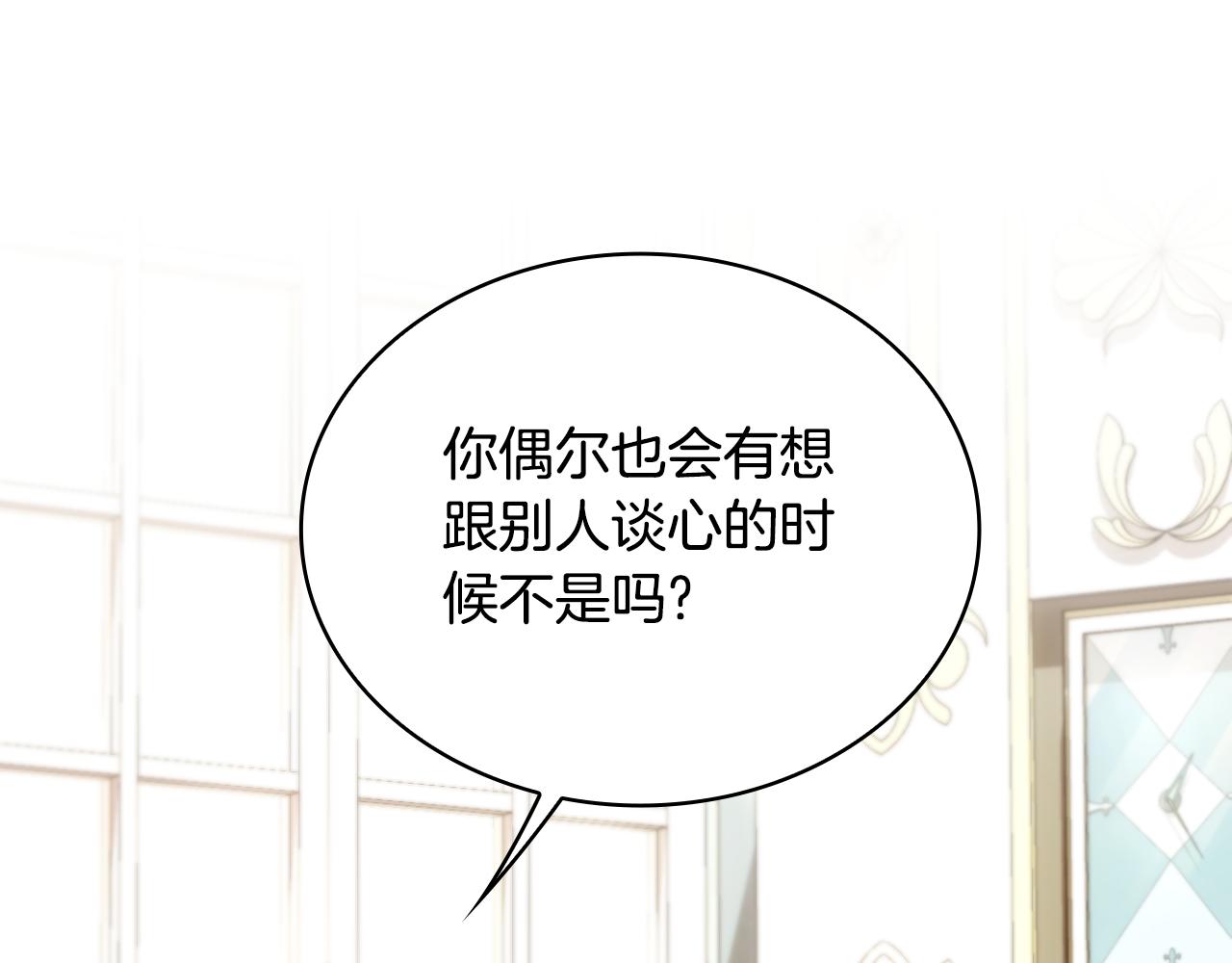 第51话 你要结婚吗83