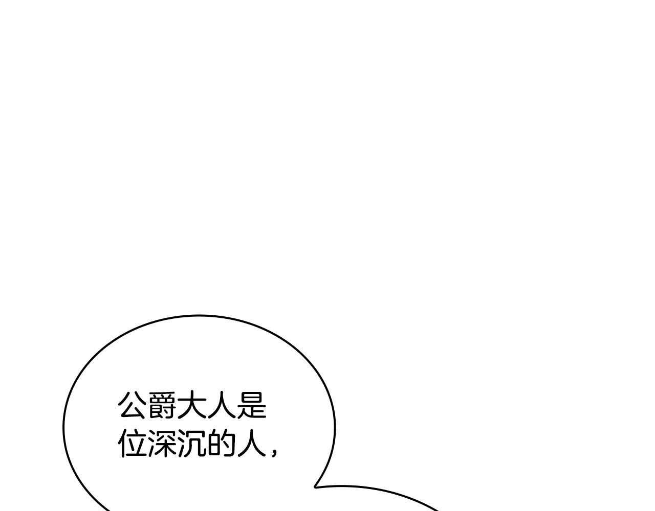 第51话 你要结婚吗86