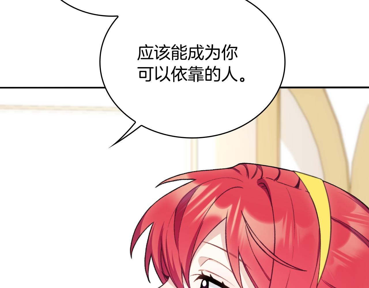 第51话 你要结婚吗87
