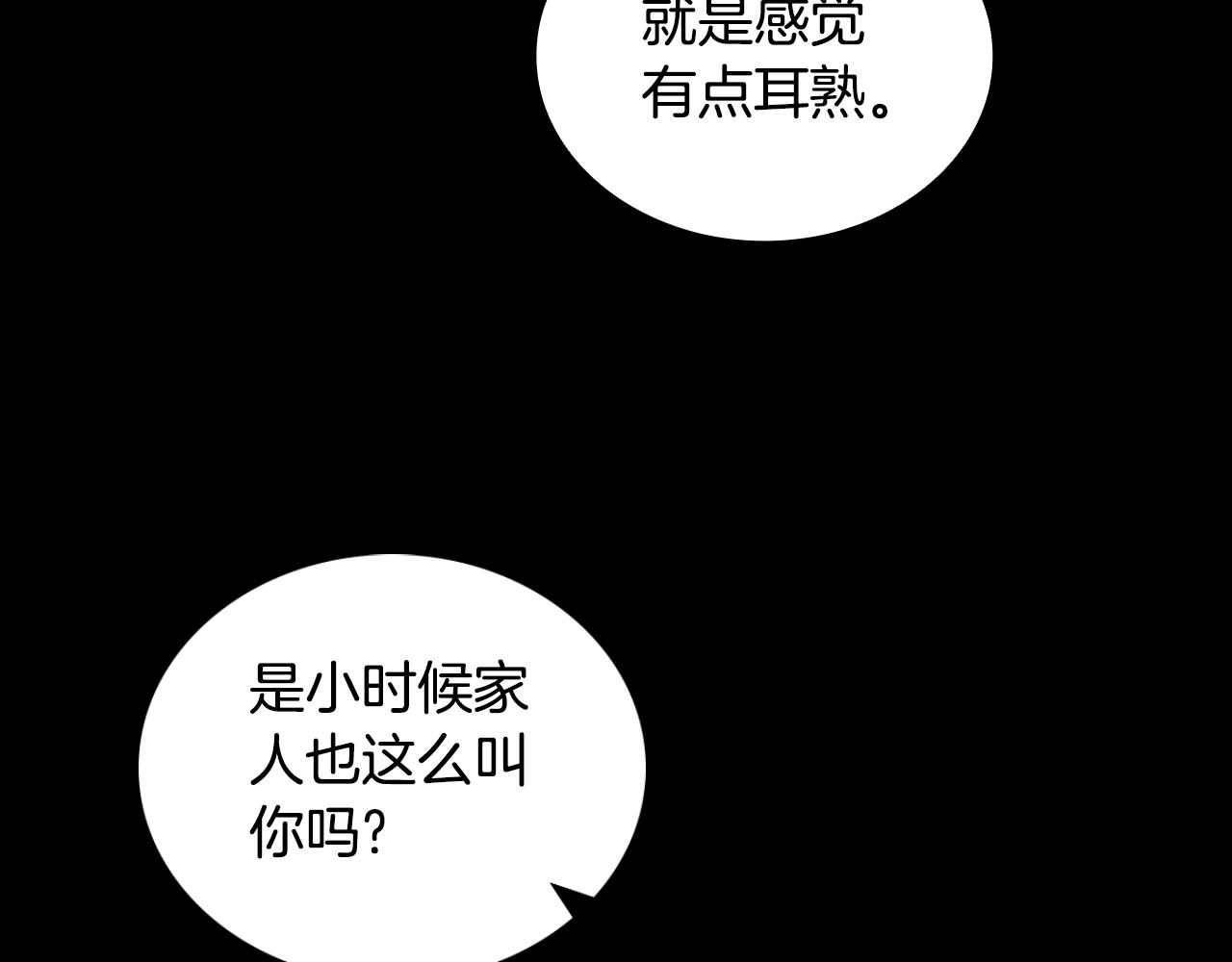 第51话 你要结婚吗9
