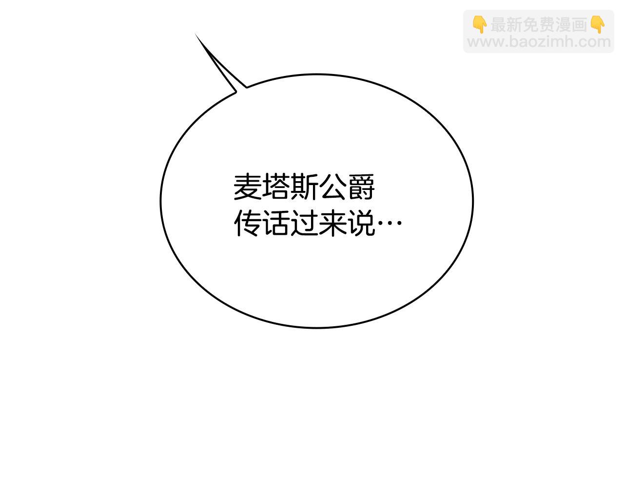 第51话 你要结婚吗95
