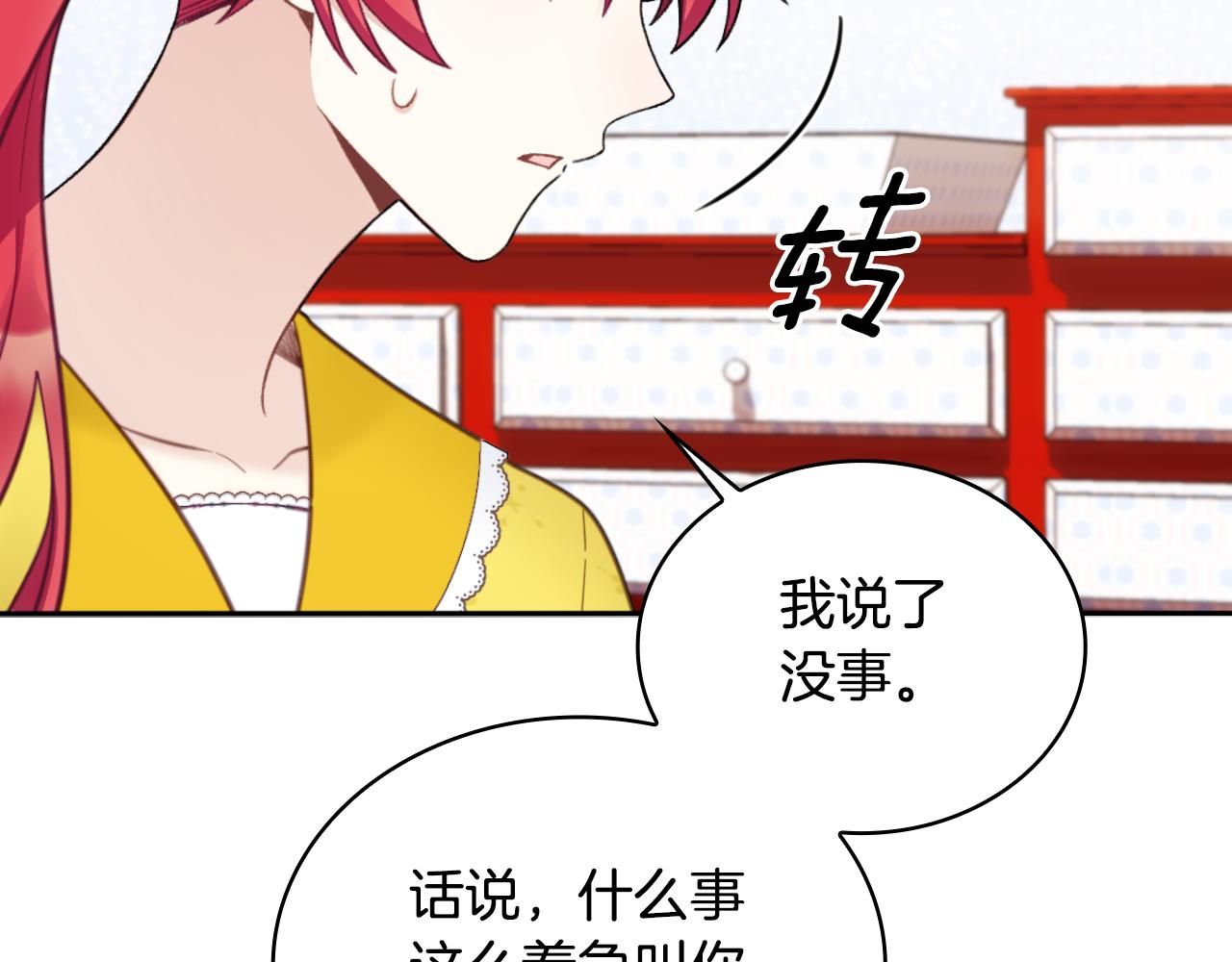 第52话 异样的熟悉104
