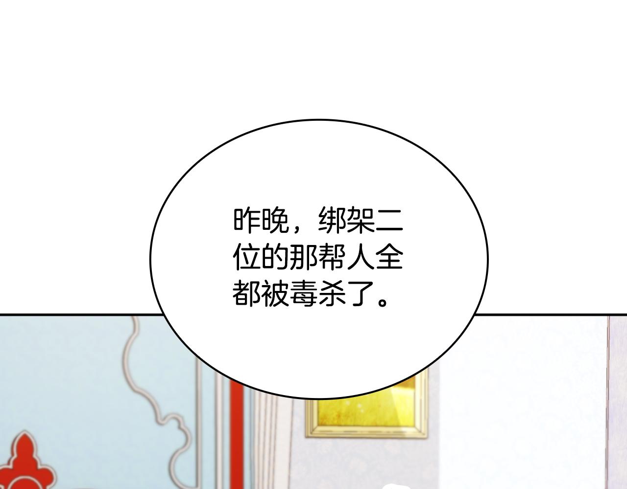第52话 异样的熟悉111