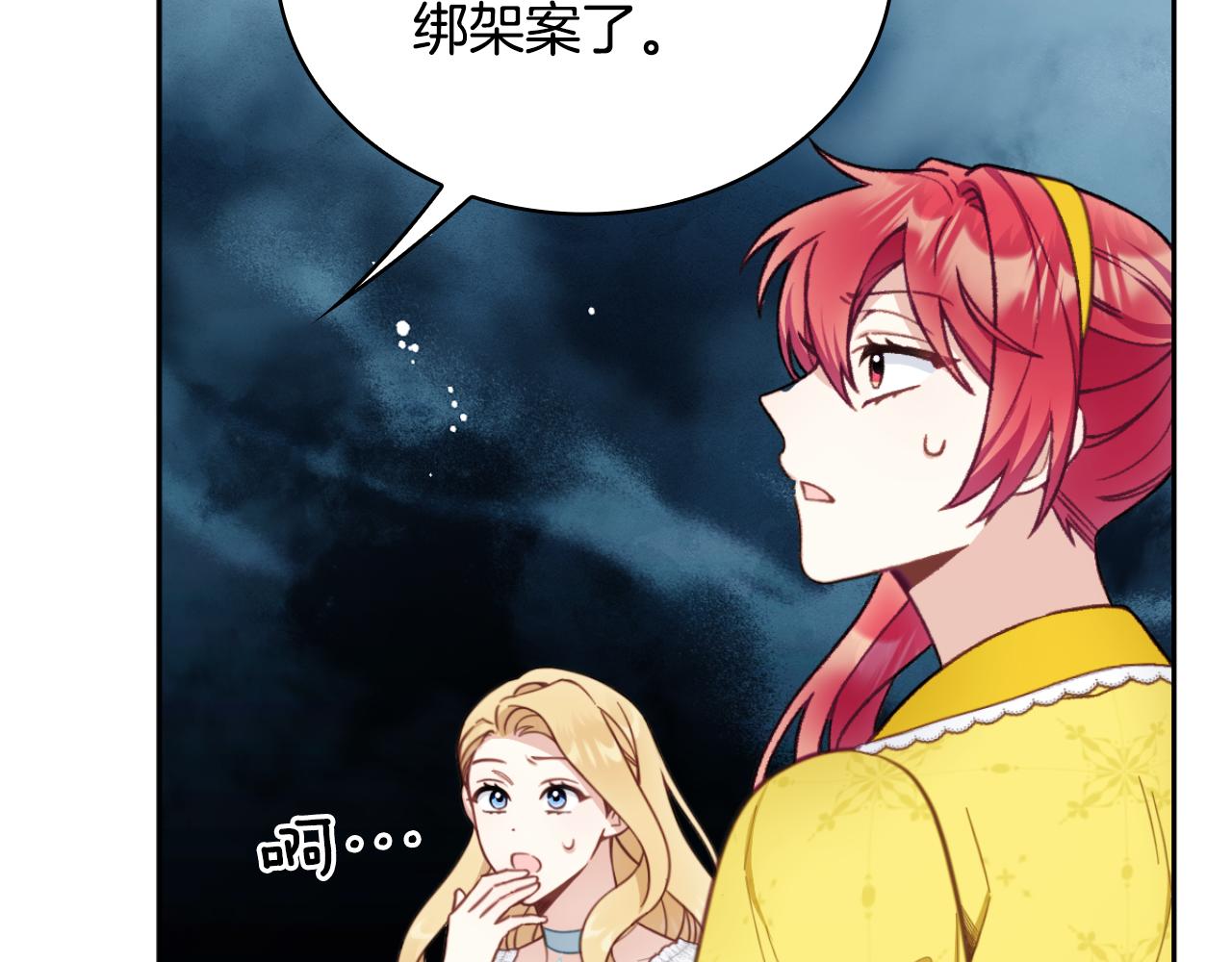 第52话 异样的熟悉117