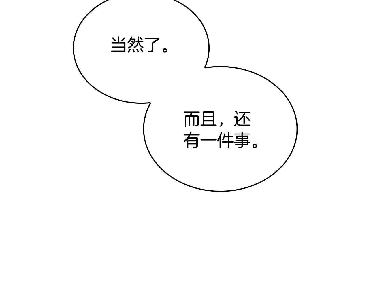 第52话 异样的熟悉125