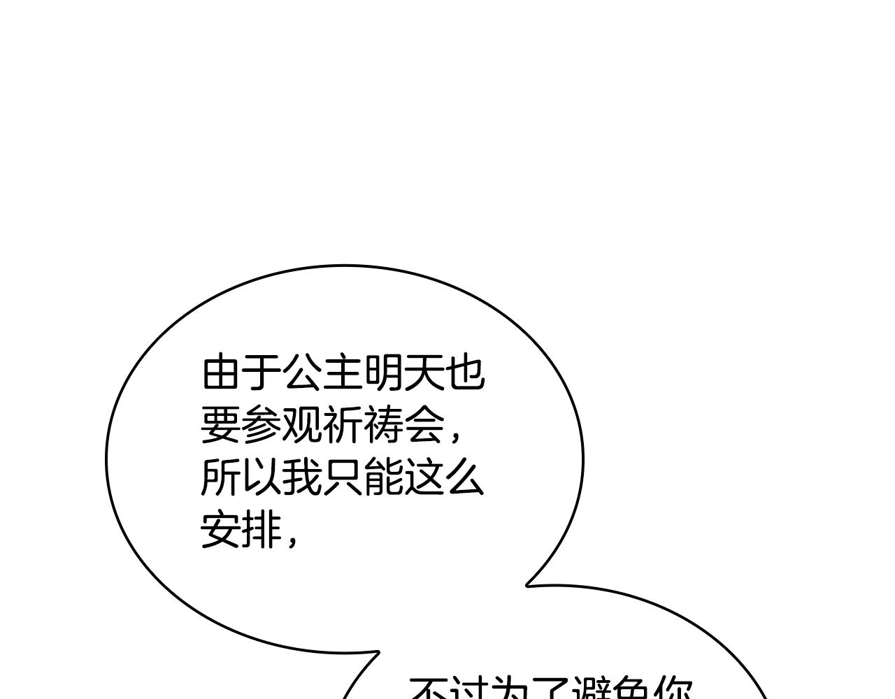 第52话 异样的熟悉128
