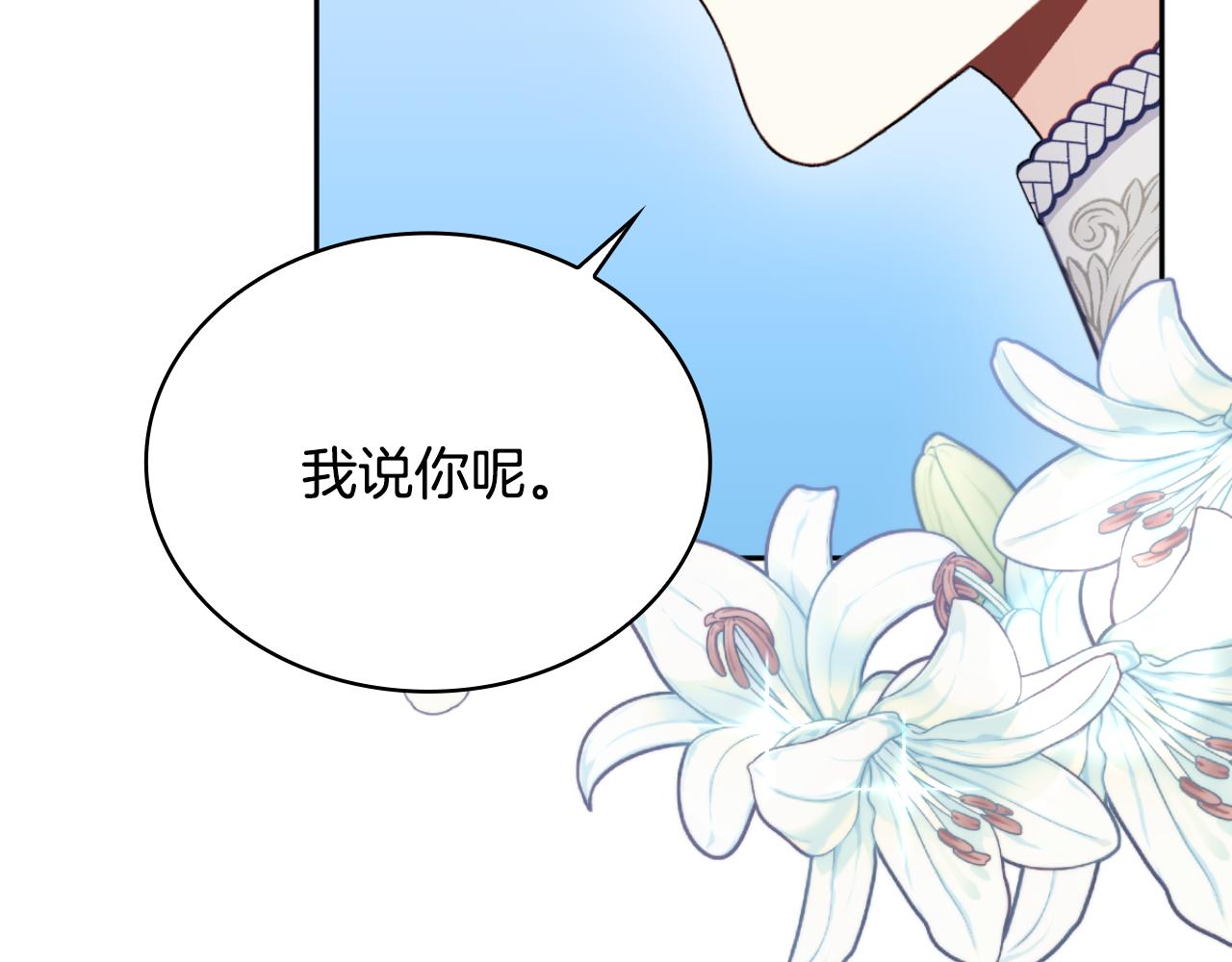 第52话 异样的熟悉141