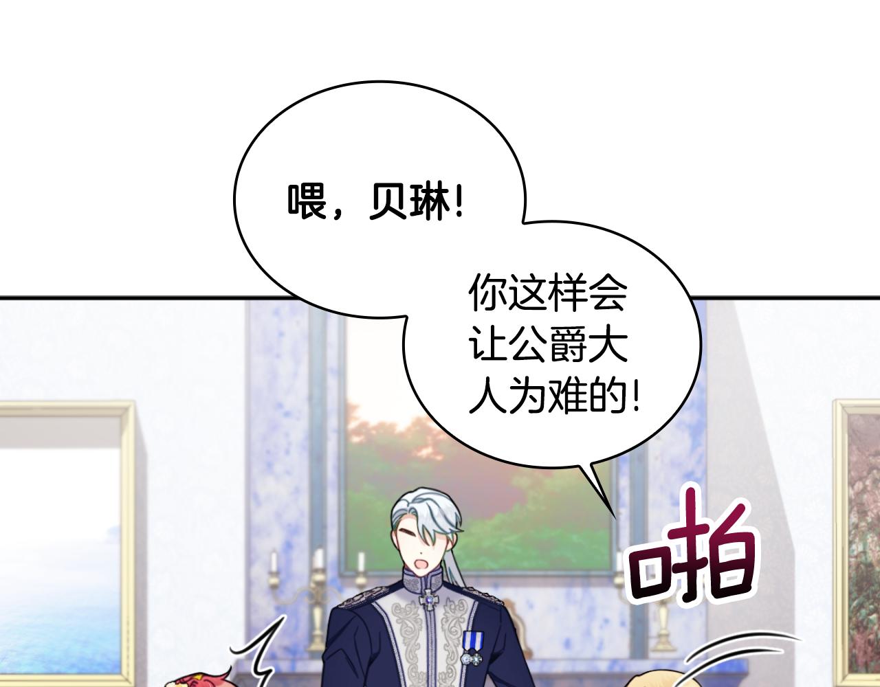 第52话 异样的熟悉145