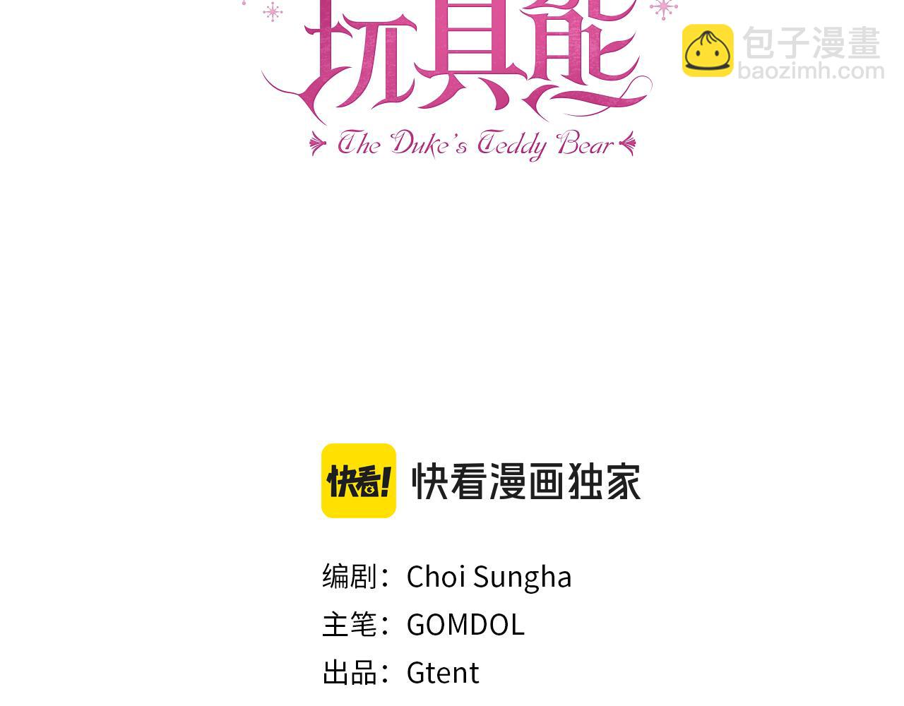 第52话 异样的熟悉2