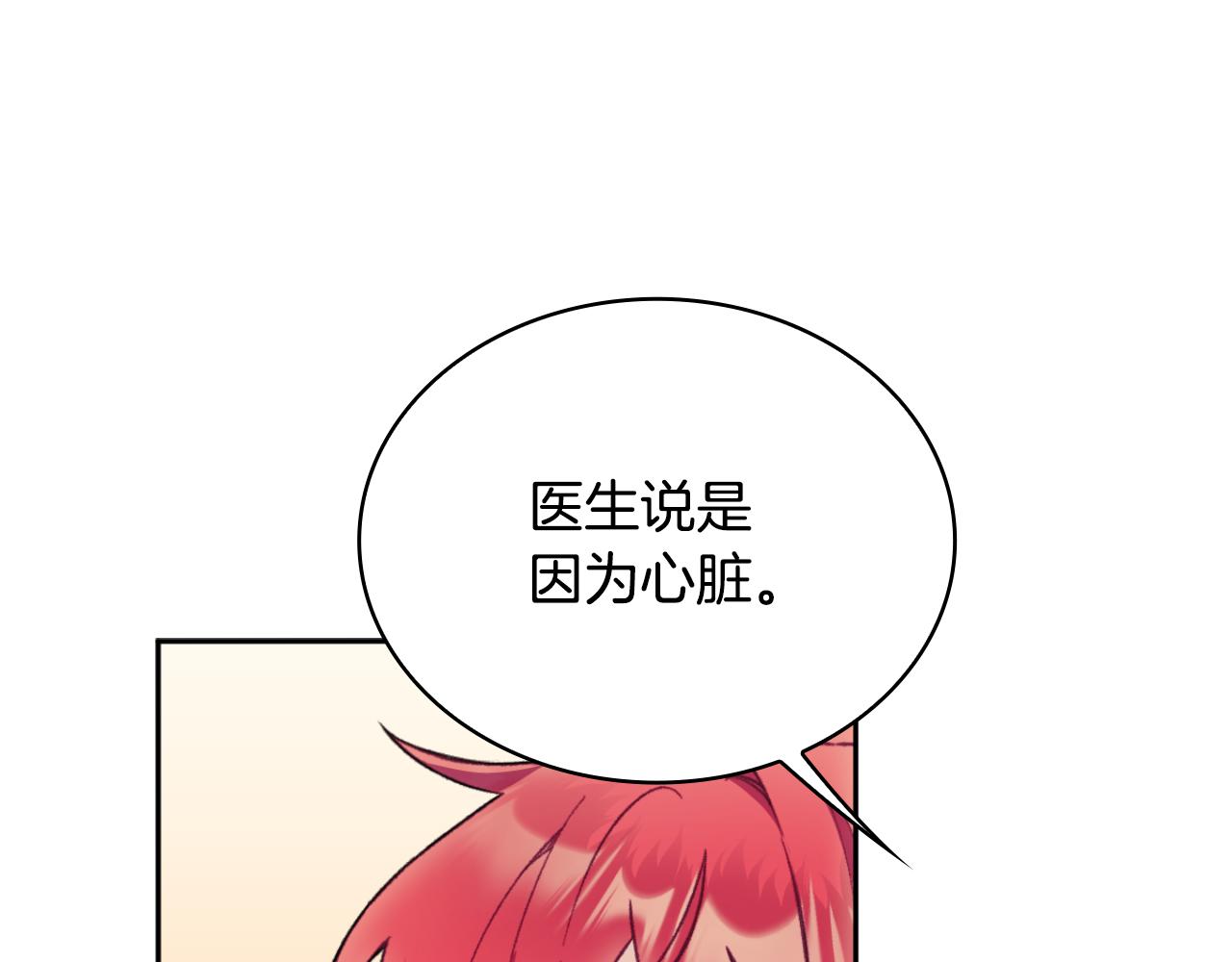 第52话 异样的熟悉23