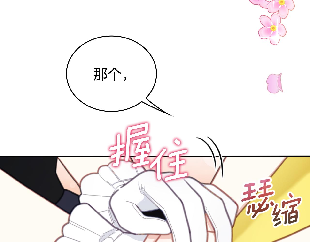第52话 异样的熟悉41