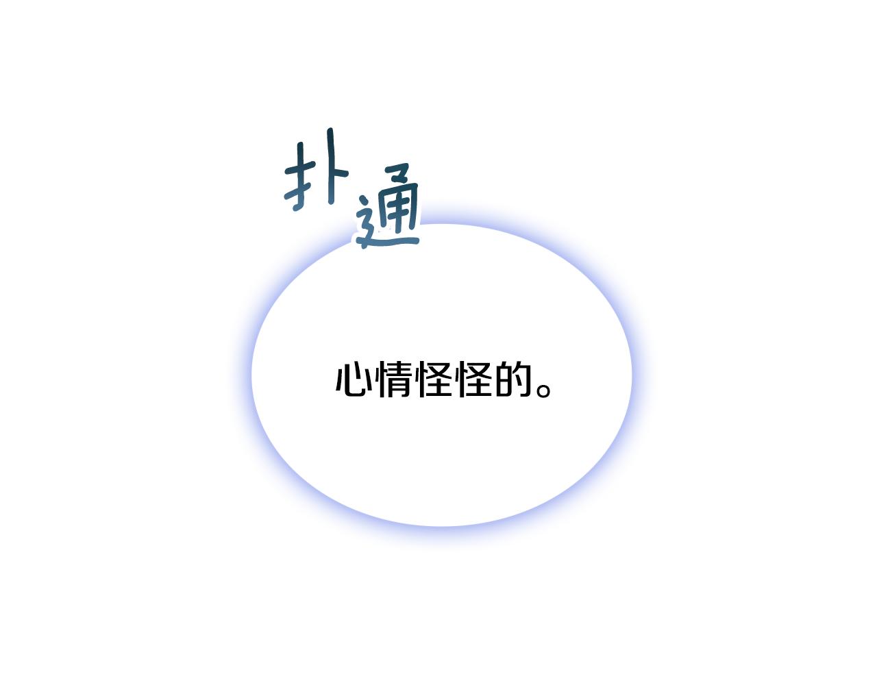 第52话 异样的熟悉57
