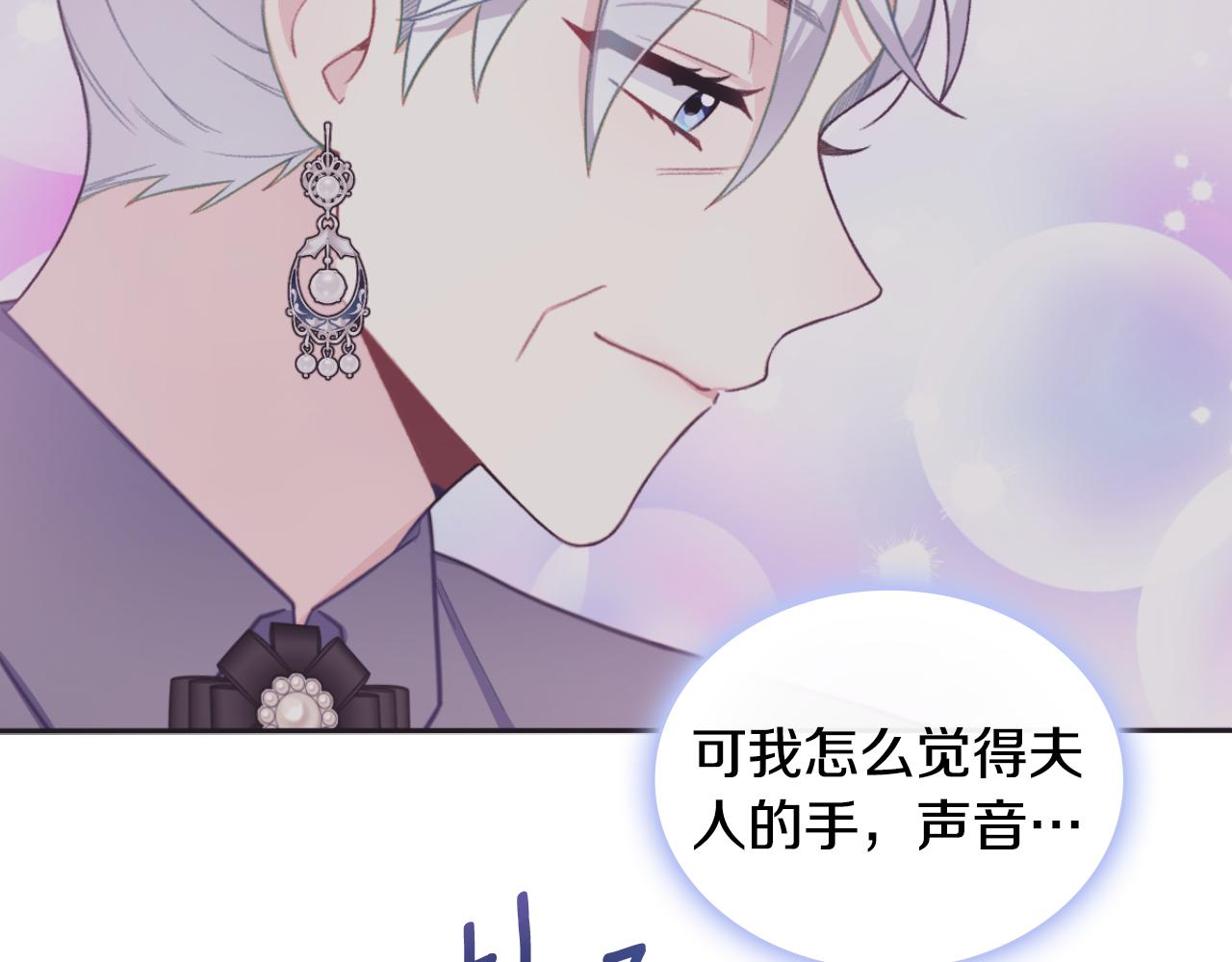 第52话 异样的熟悉60