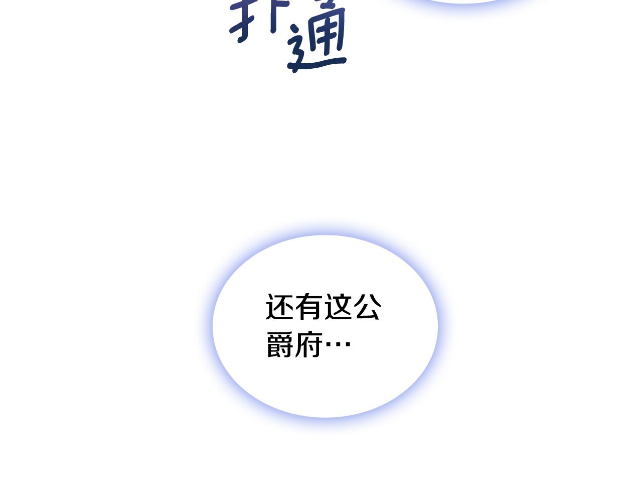 第52话 异样的熟悉61