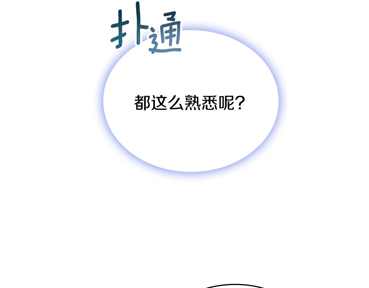 第52话 异样的熟悉64