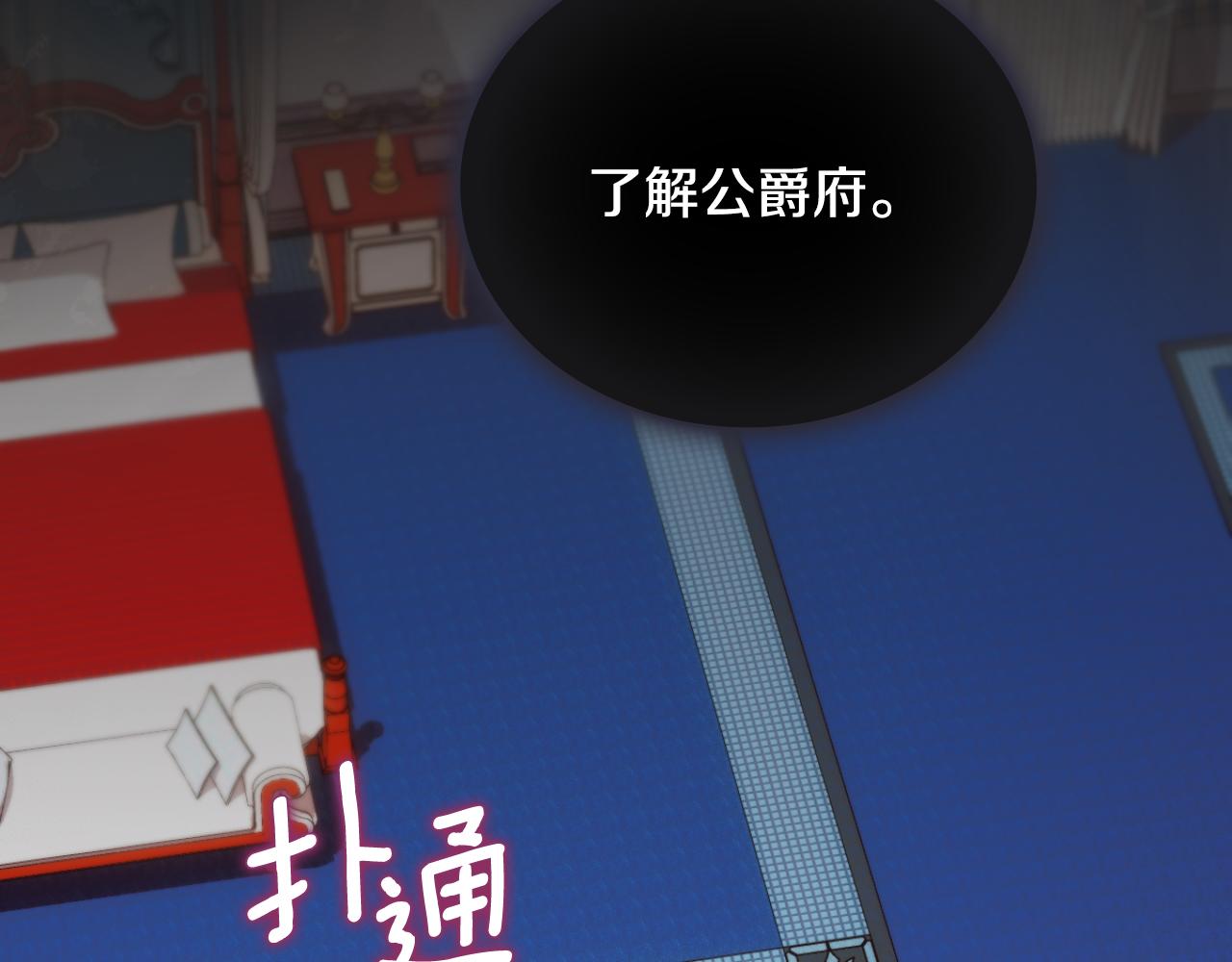 第52话 异样的熟悉73