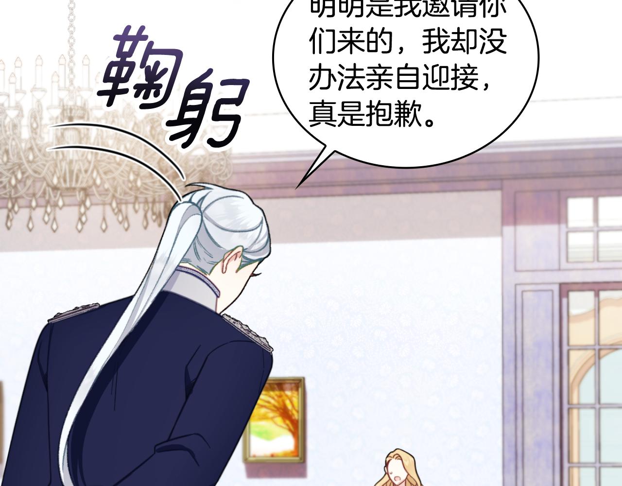 第52话 异样的熟悉87