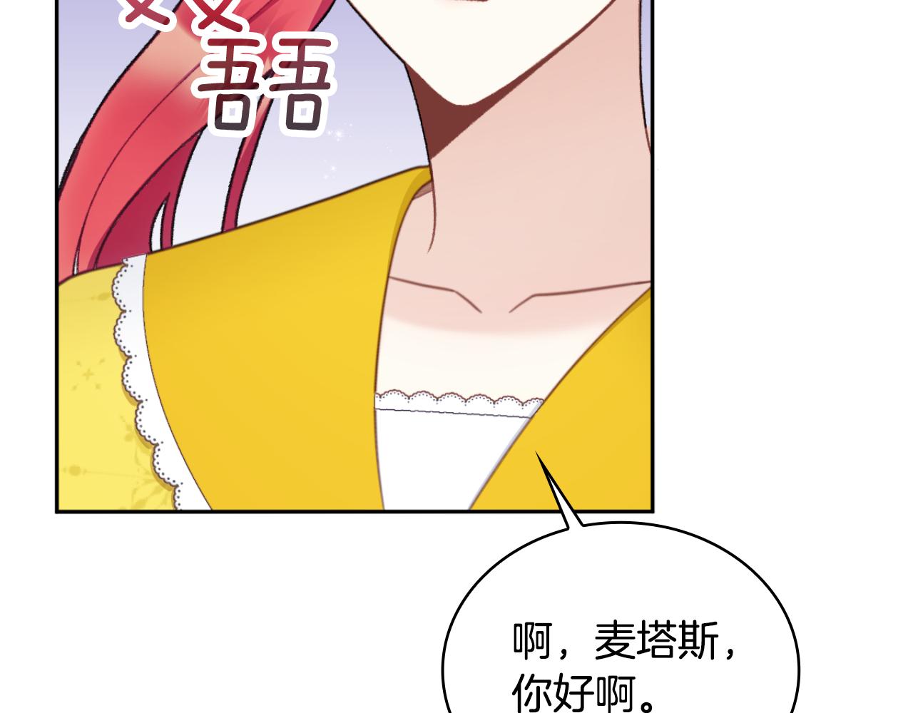 第52话 异样的熟悉91