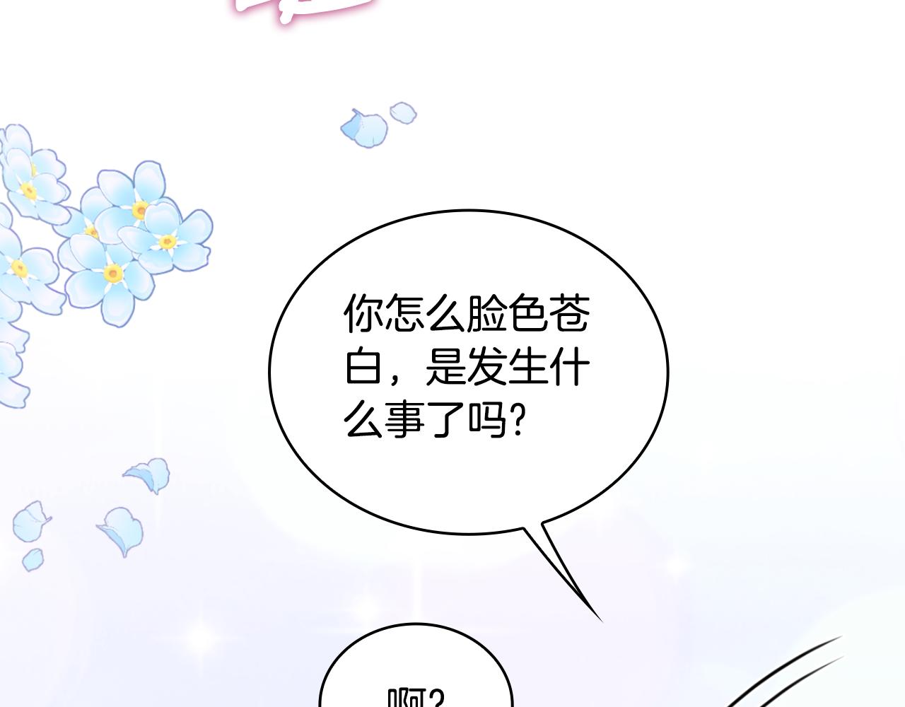 第52话 异样的熟悉96