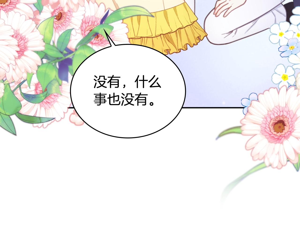 第52话 异样的熟悉98