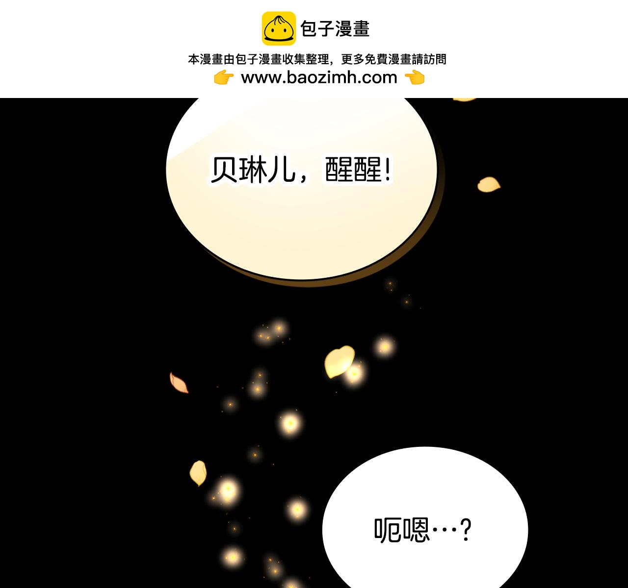 第53话 不可思议1