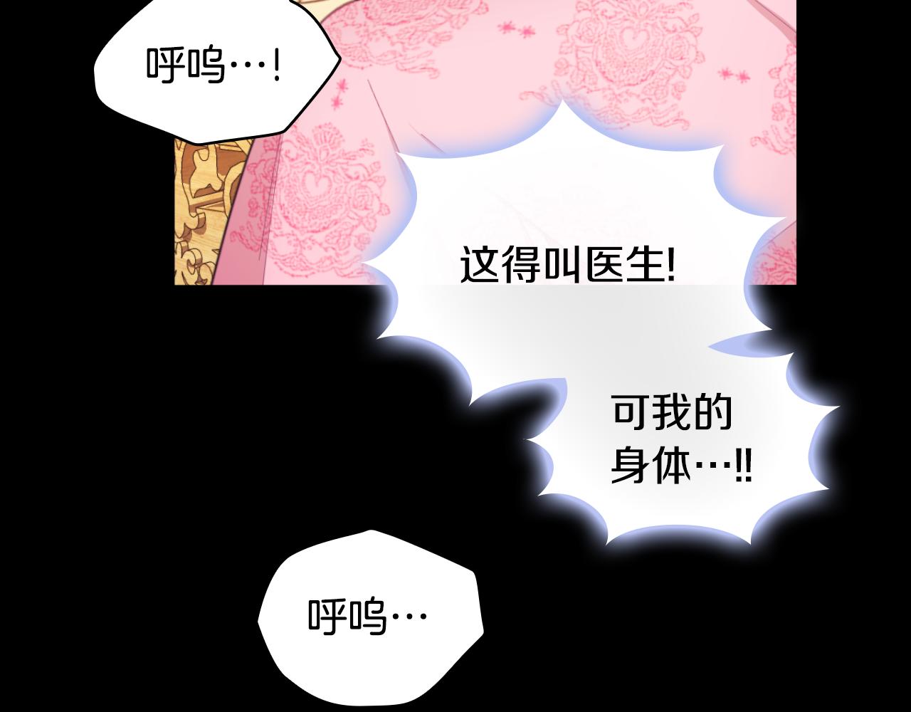 第53话 不可思议29