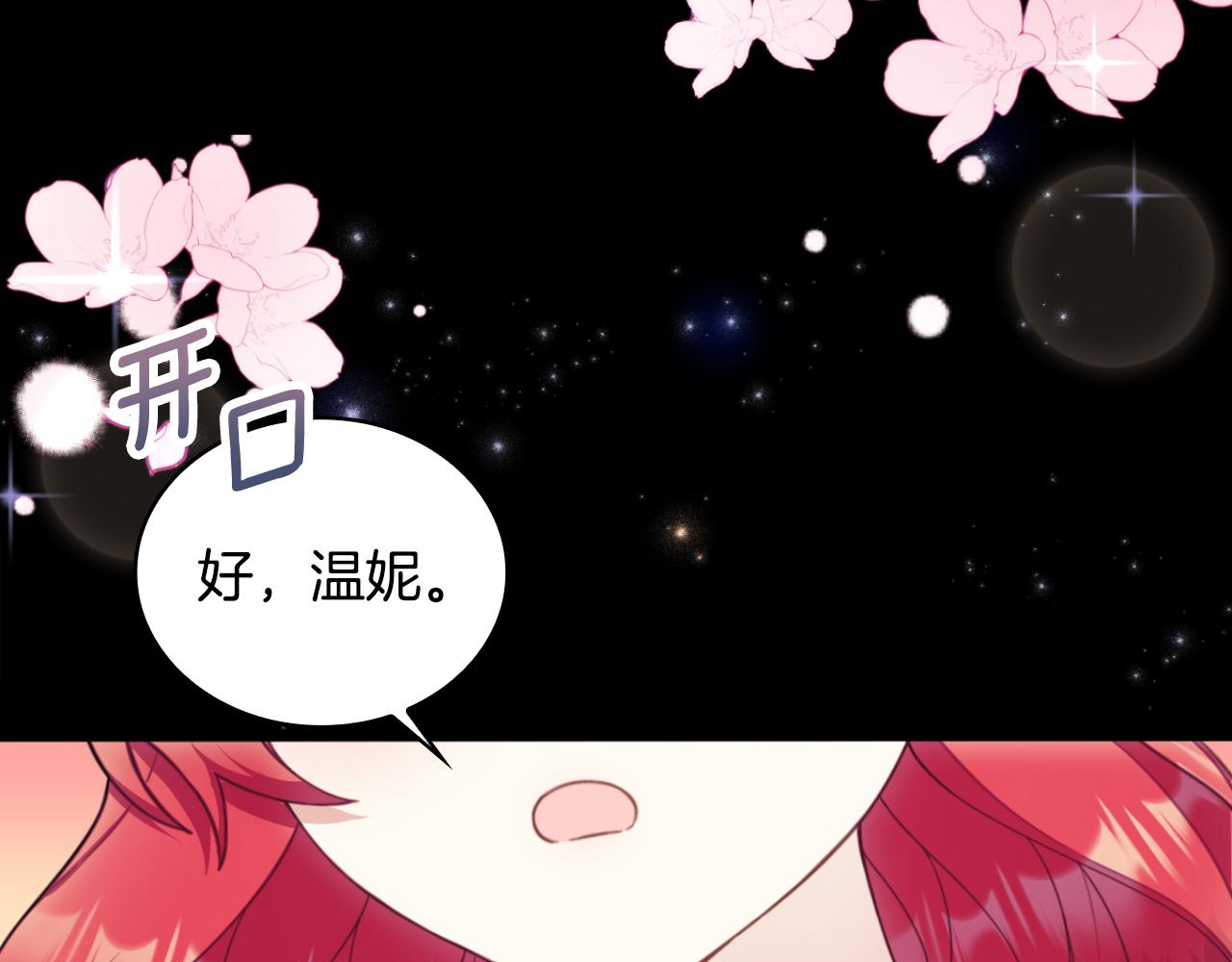 第53话 不可思议44