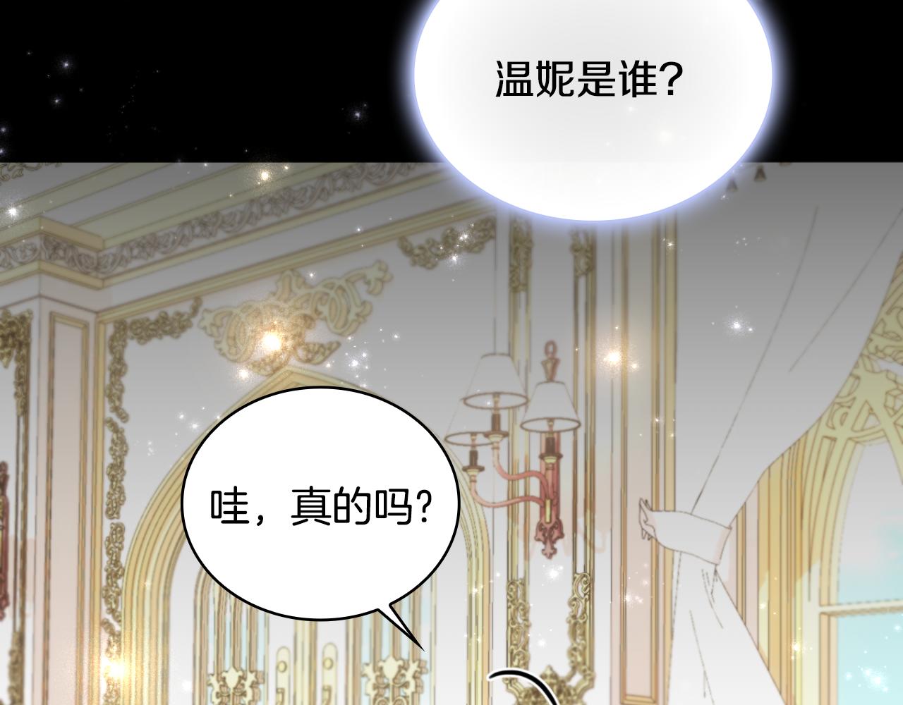 第53话 不可思议47
