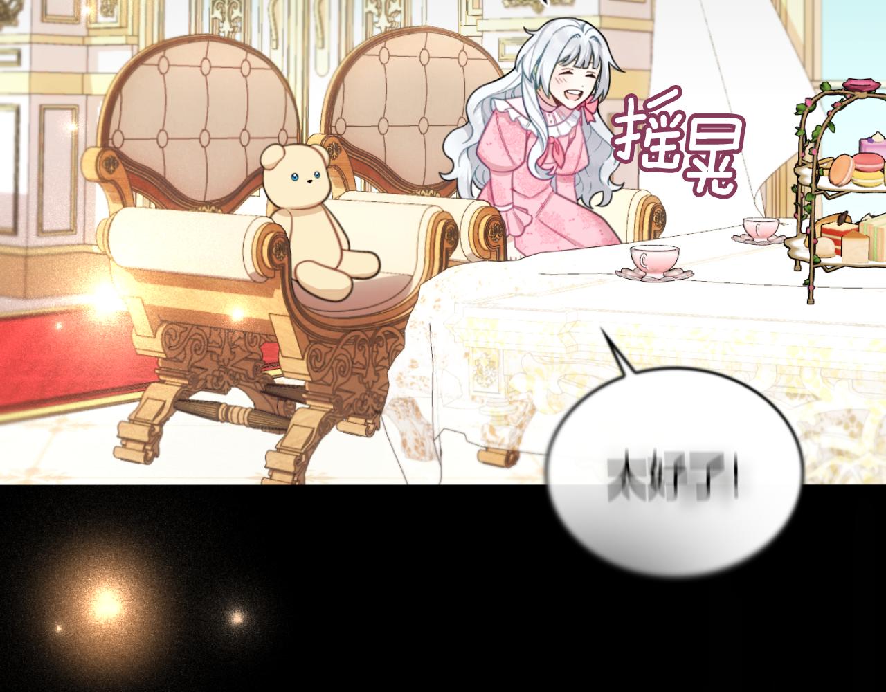 第53话 不可思议52