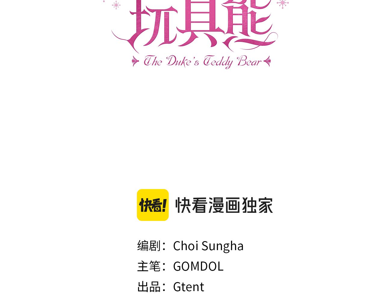 第53话 不可思议78