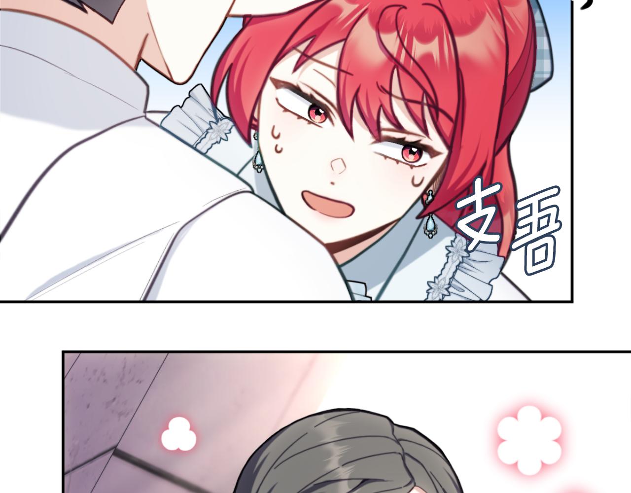 第57话 姐妹失和101
