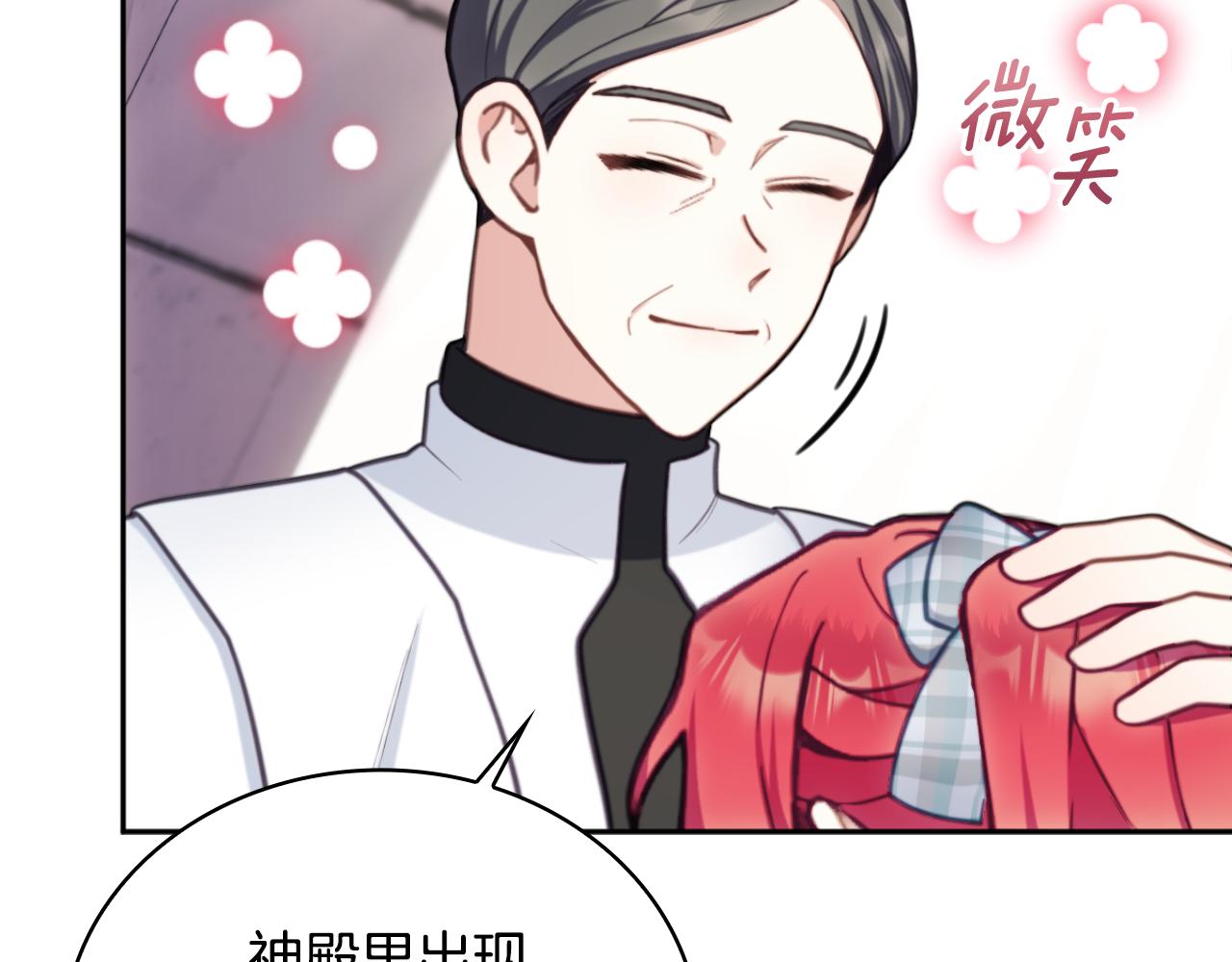 第57话 姐妹失和102