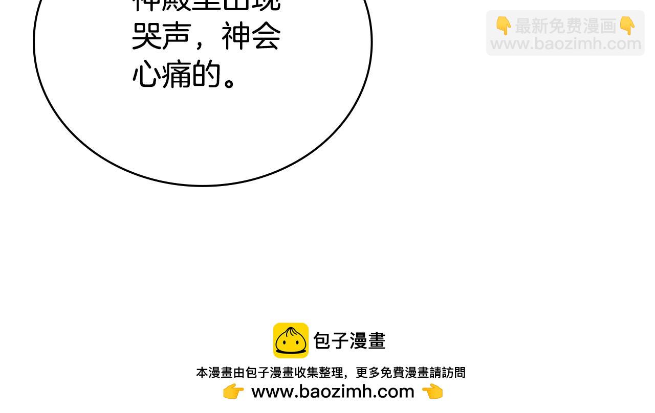 第57话 姐妹失和103