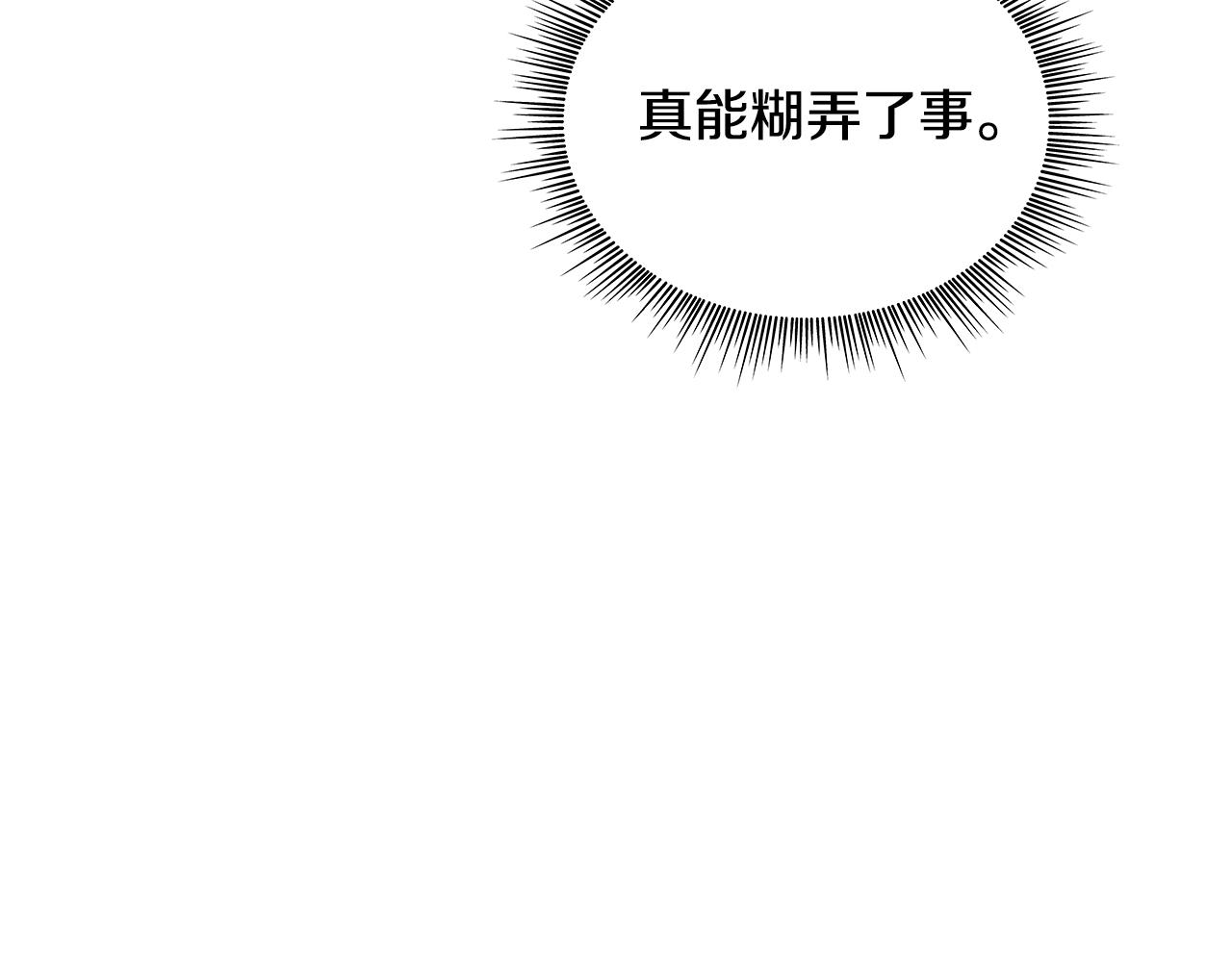第57话 姐妹失和112