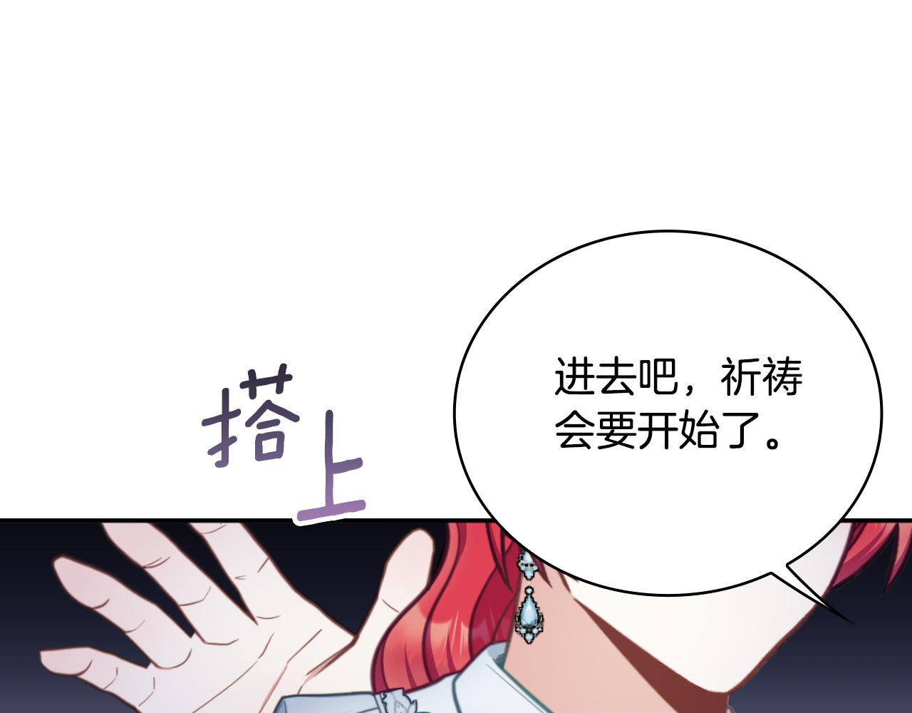 第57话 姐妹失和116