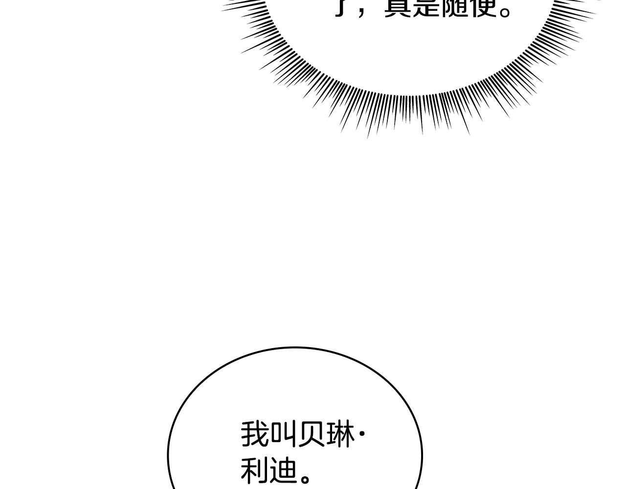 第57话 姐妹失和120