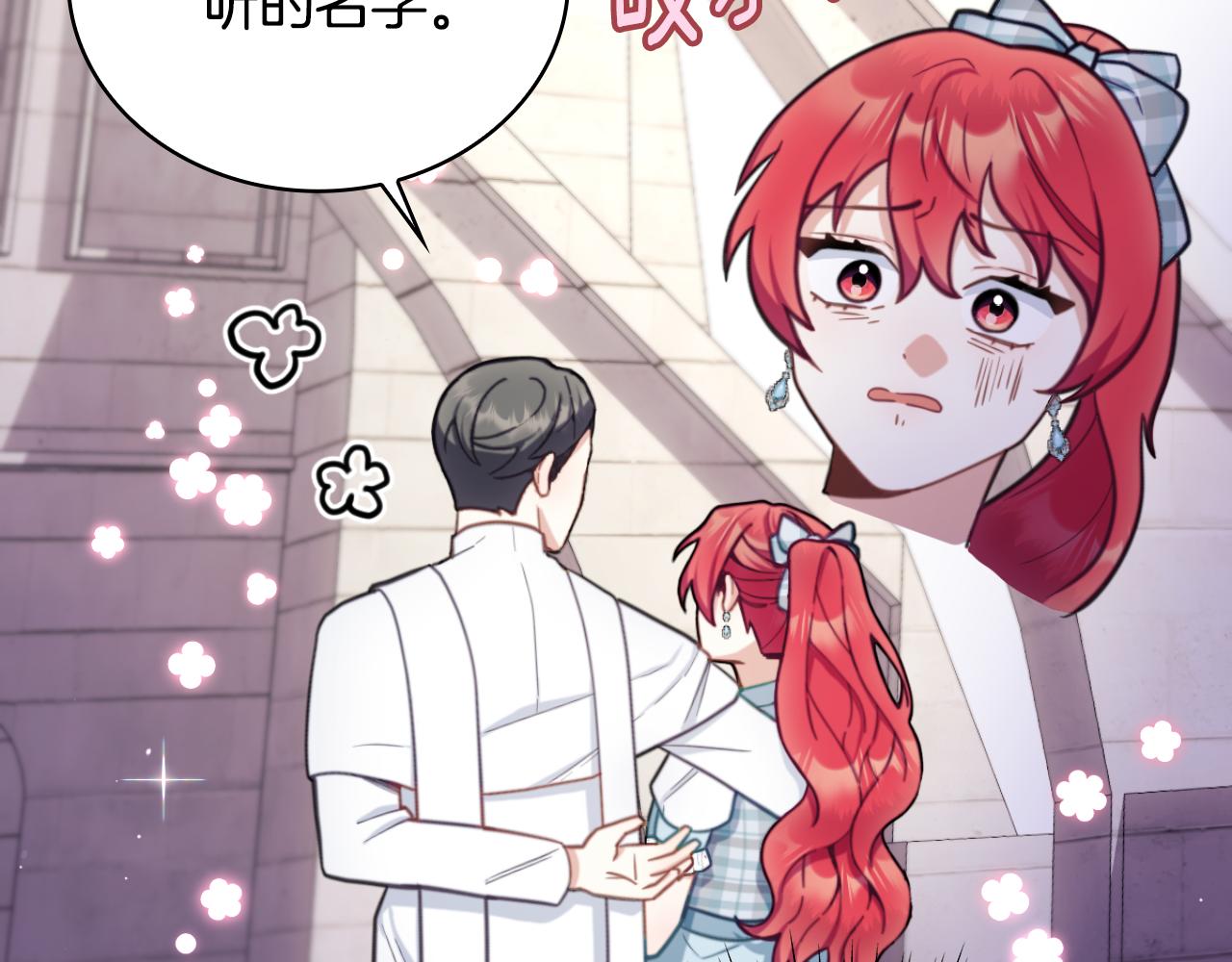 第57话 姐妹失和124