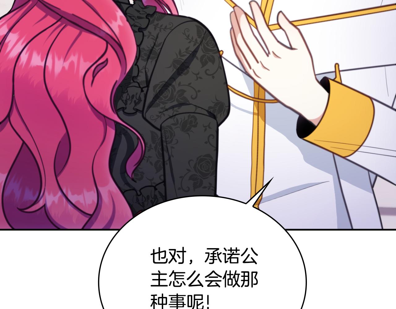 第57话 姐妹失和13