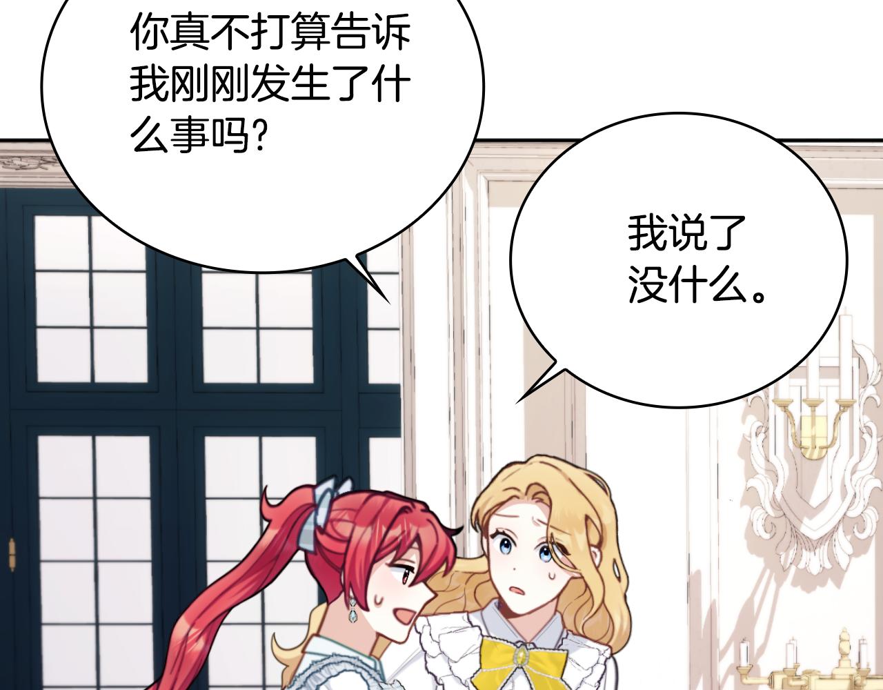第57话 姐妹失和134