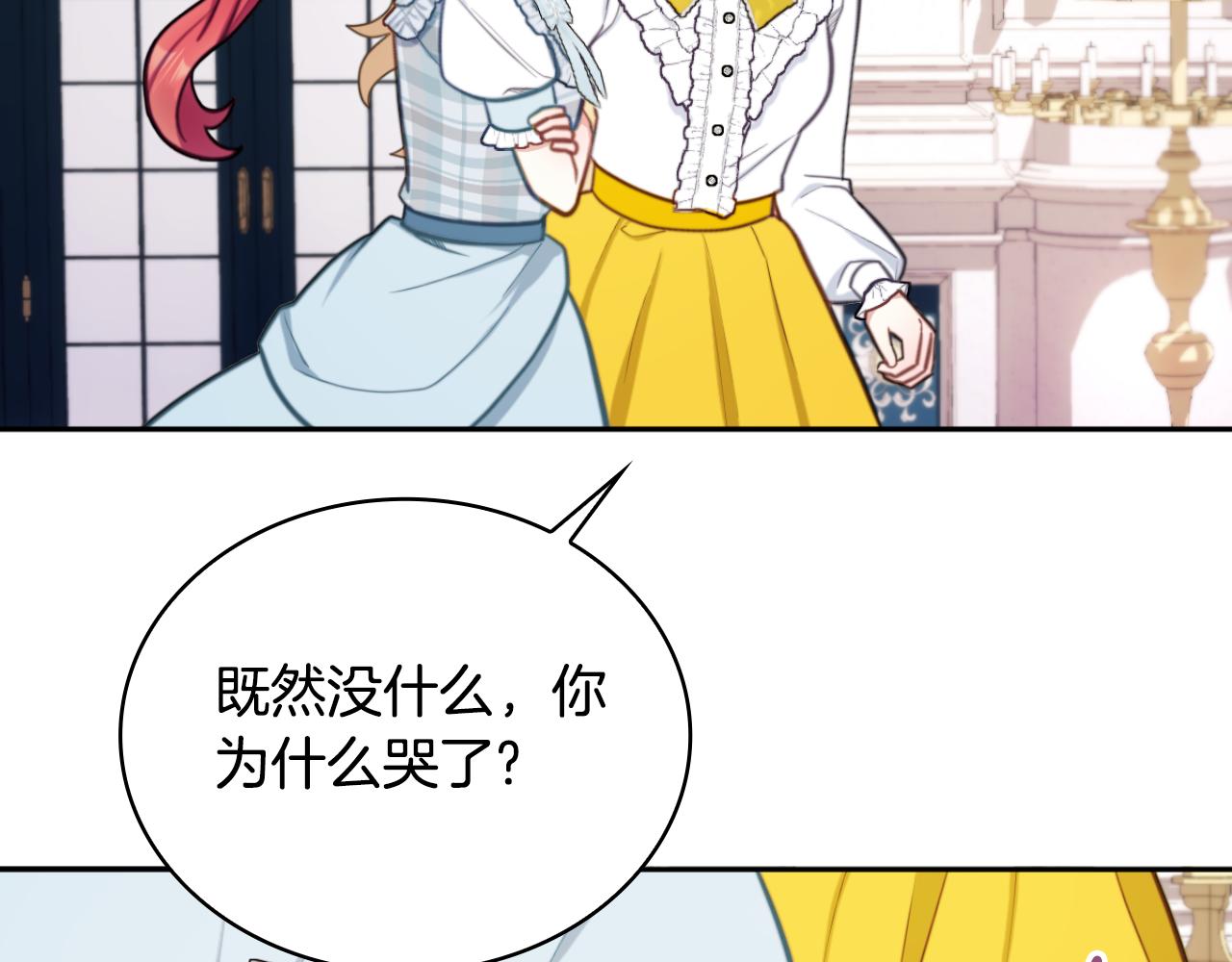第57话 姐妹失和135