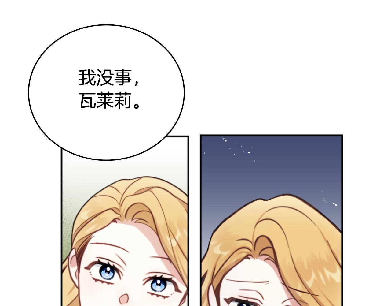 第57话 姐妹失和138