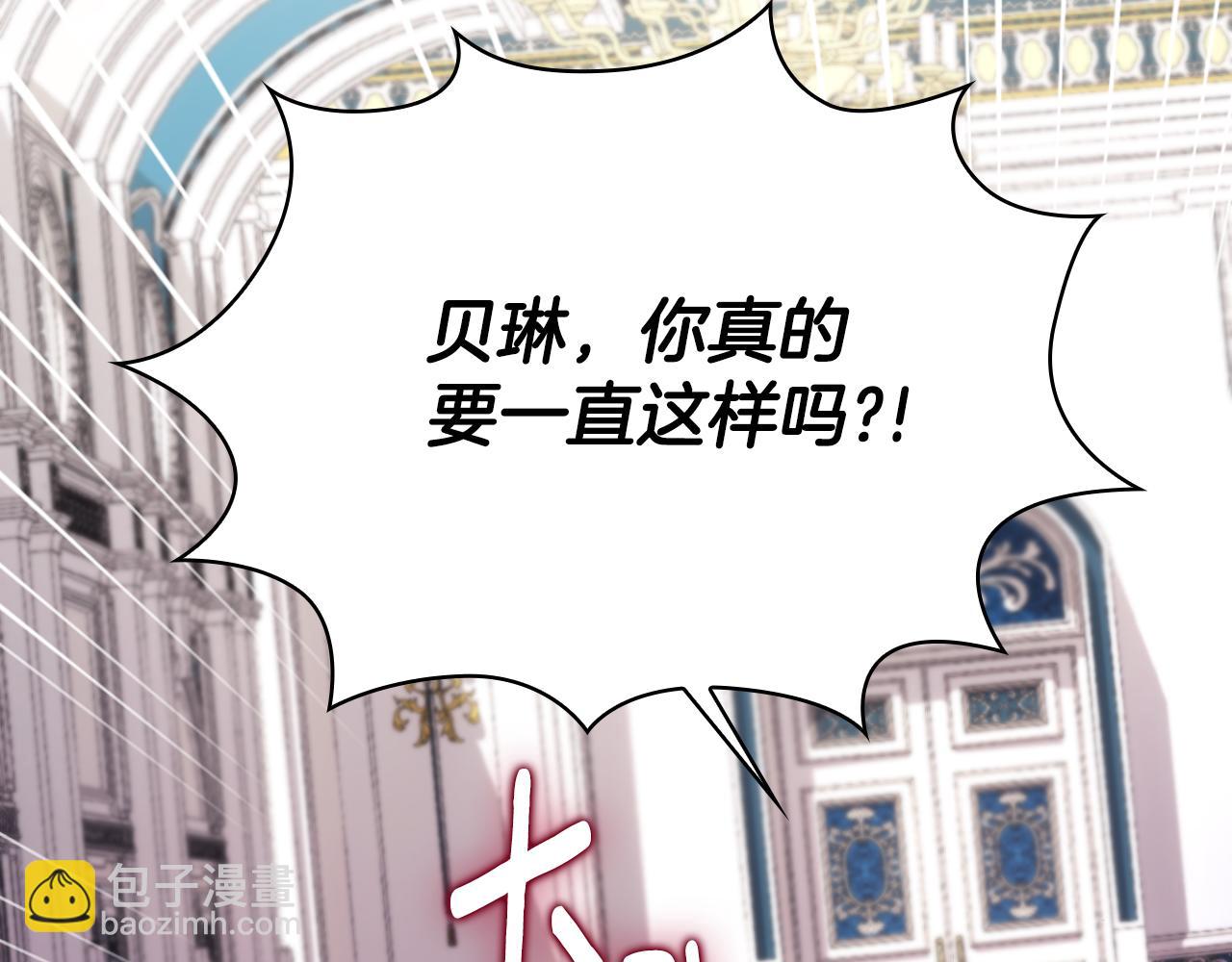第57话 姐妹失和142