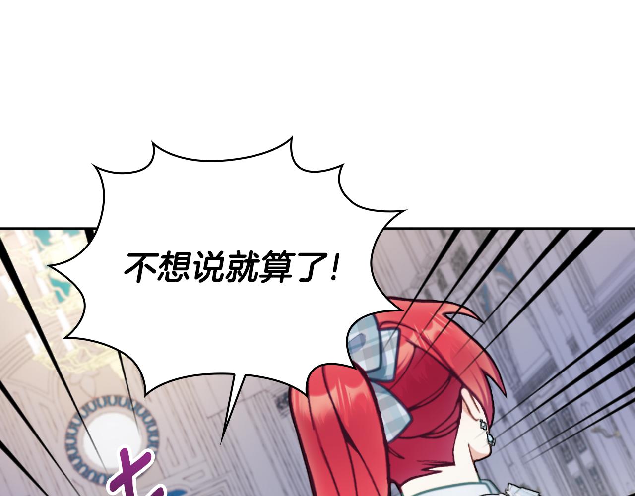 第57话 姐妹失和150