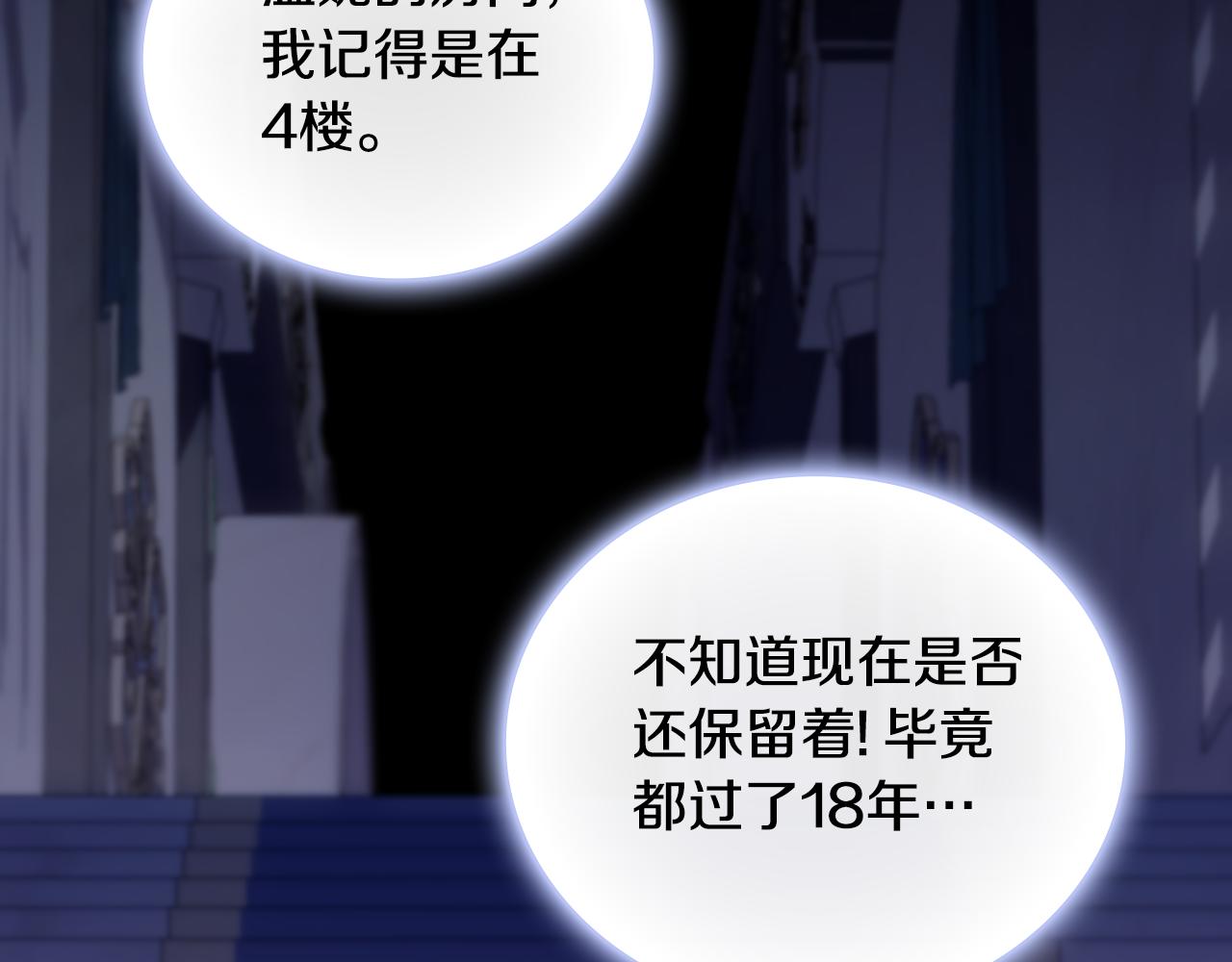 第57话 姐妹失和176