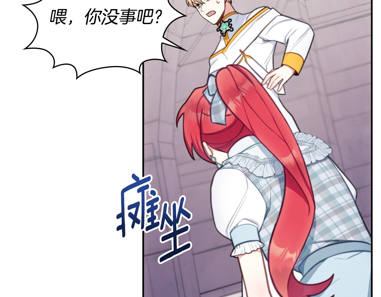 第57话 姐妹失和35