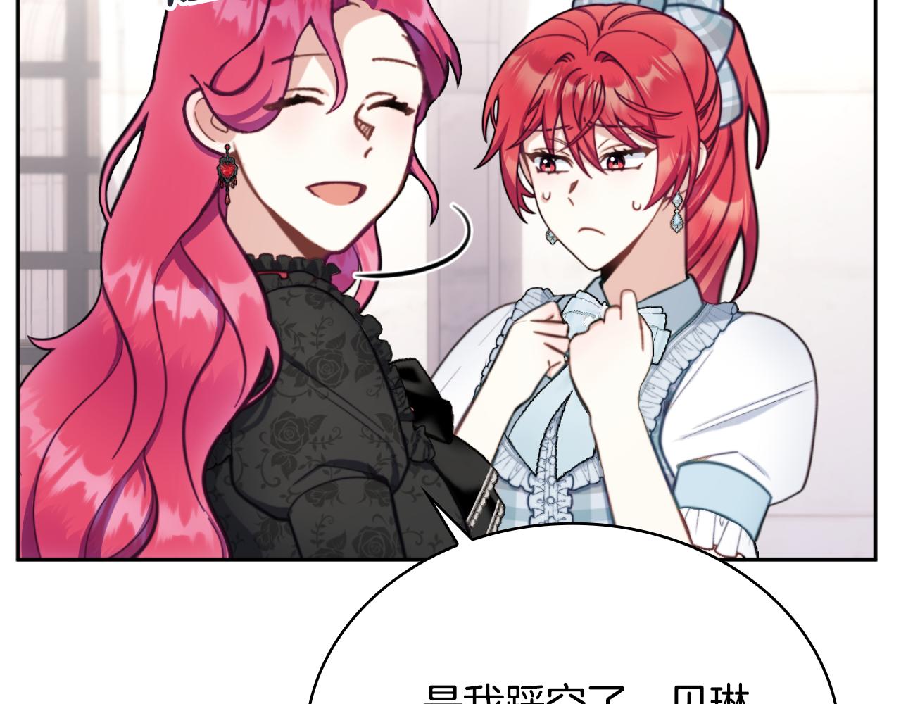 第57话 姐妹失和5