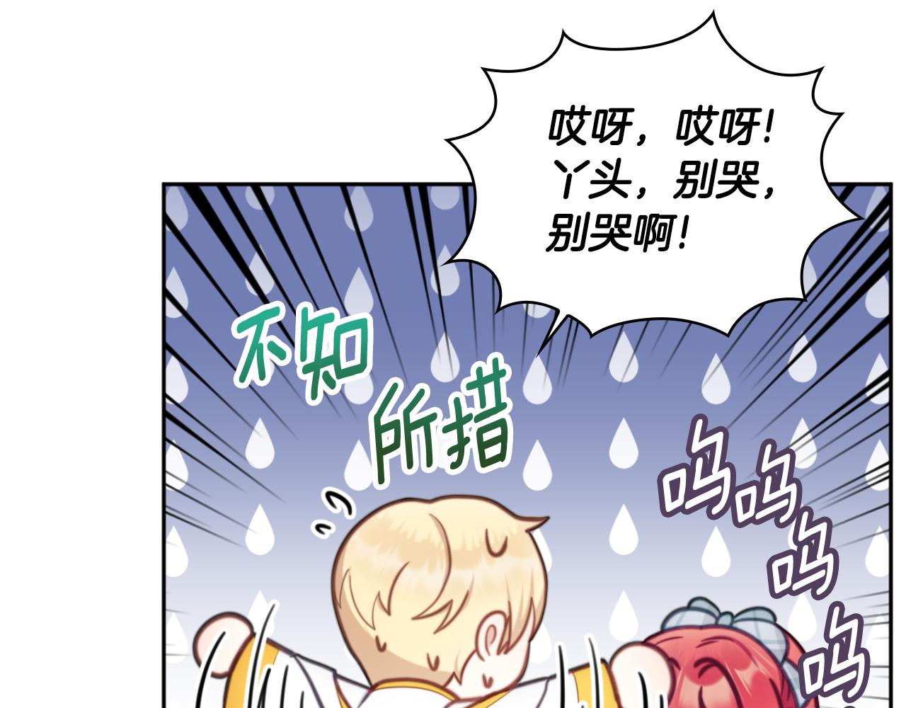 第57话 姐妹失和57