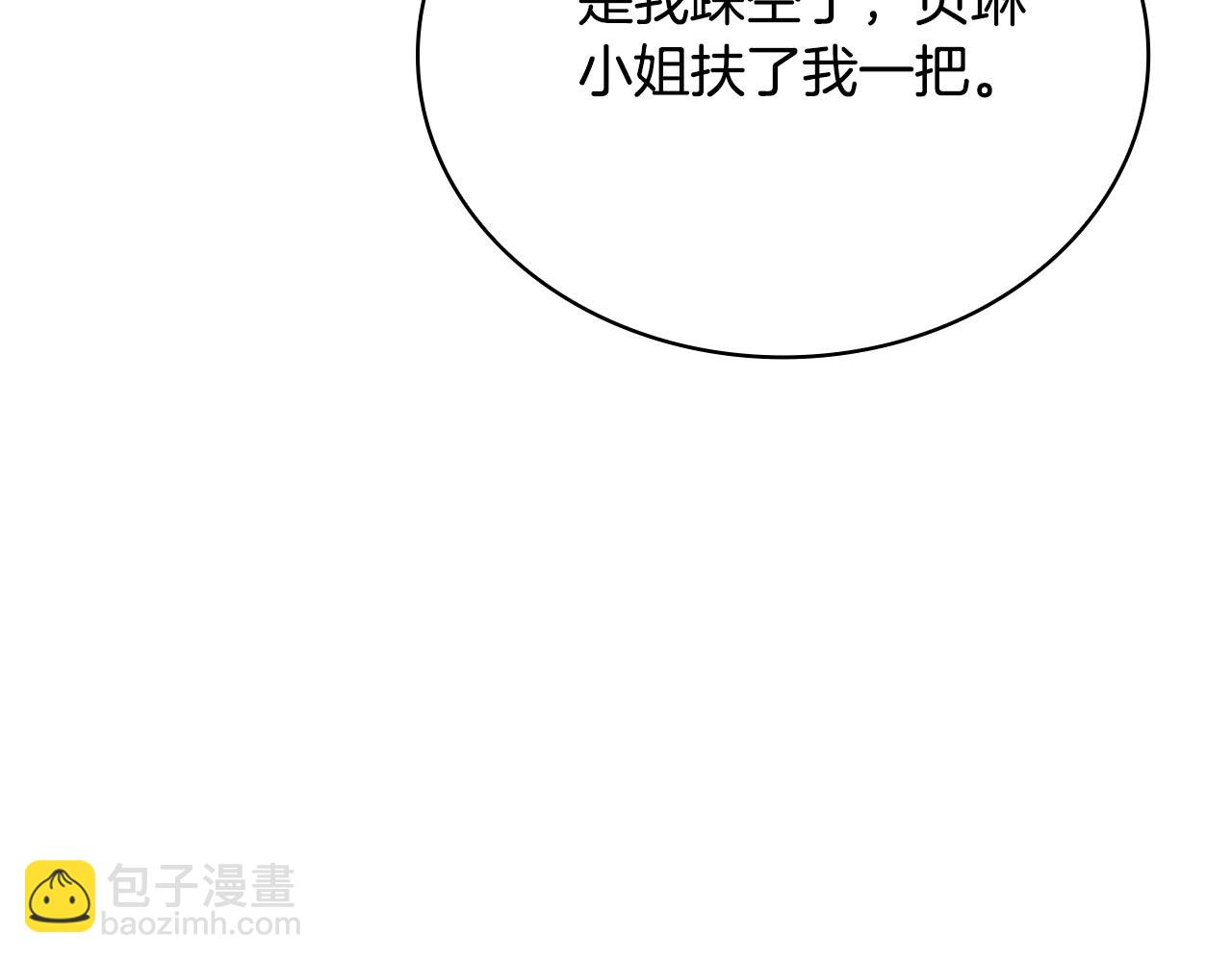 第57话 姐妹失和6