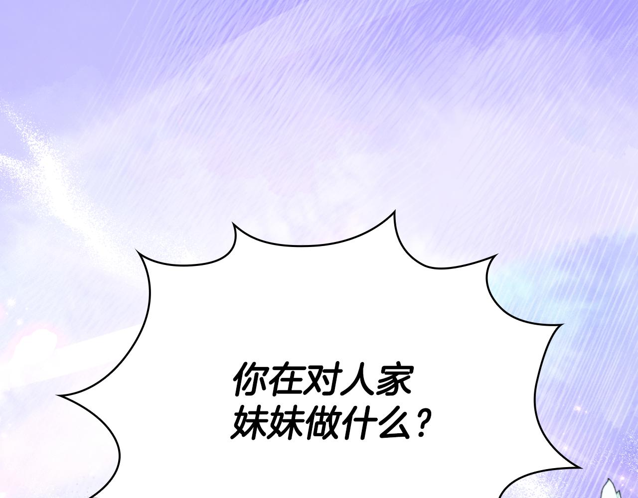 第57话 姐妹失和66