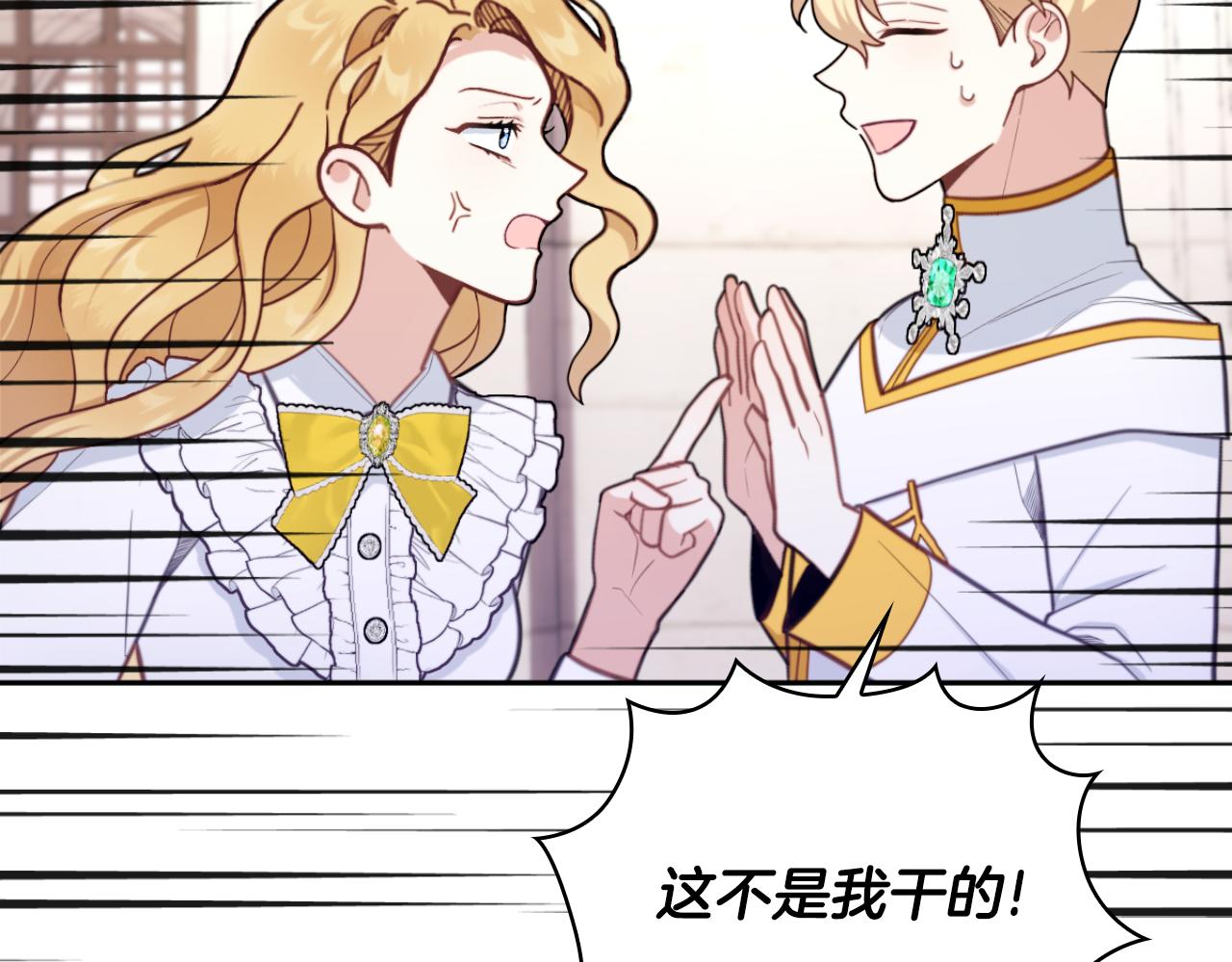 第57话 姐妹失和72
